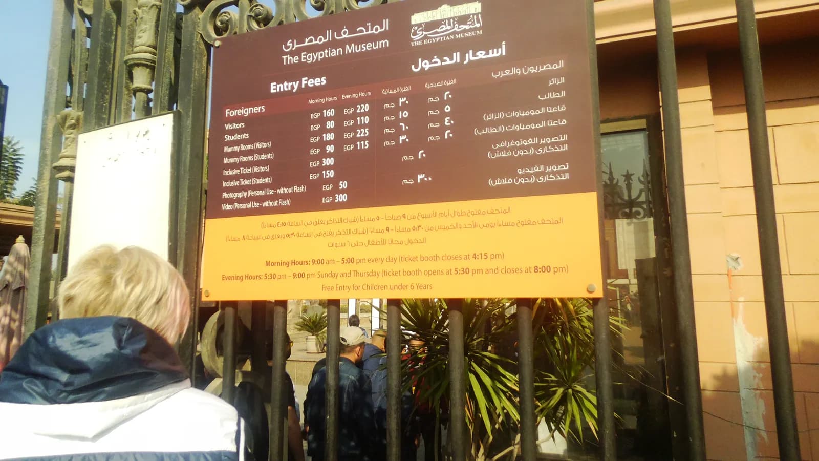 Hurghada to Pyramids Day Trip by Plane