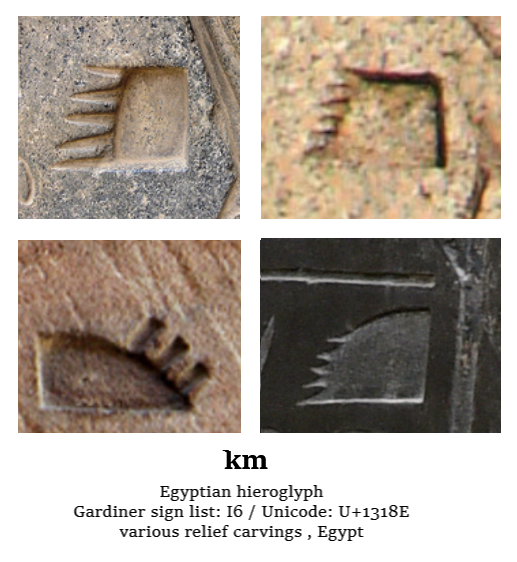 Jeroglíficos y tallas de deidades en Medinet Habu