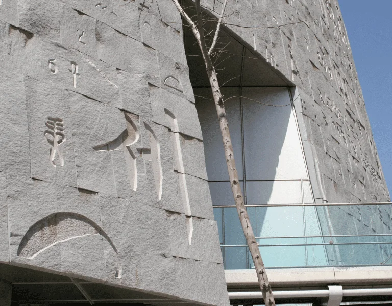 Alexandria Bibliotheca